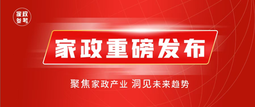 重磅！17个新职业、42个新工种，正式发布！包含家政！